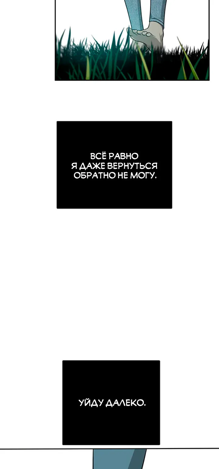 Петля — Глава 190, страница 55