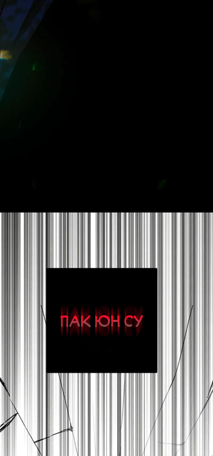 Петля — Глава 190, страница 71