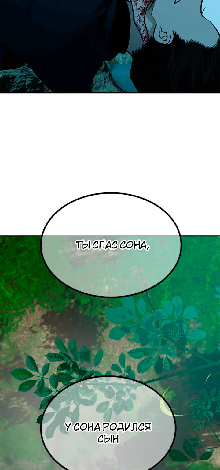 Петля — Глава 190, страница 76