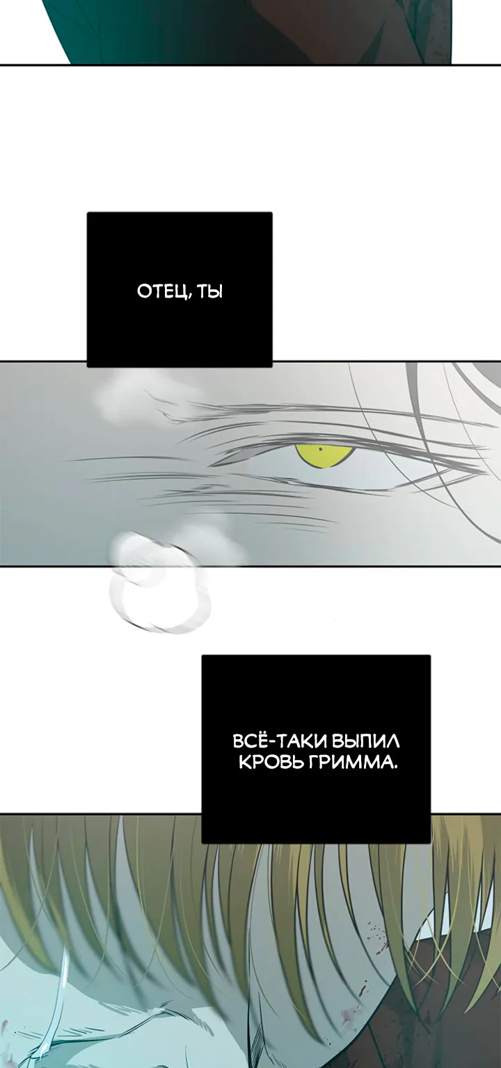 Петля — Глава 190, страница 84