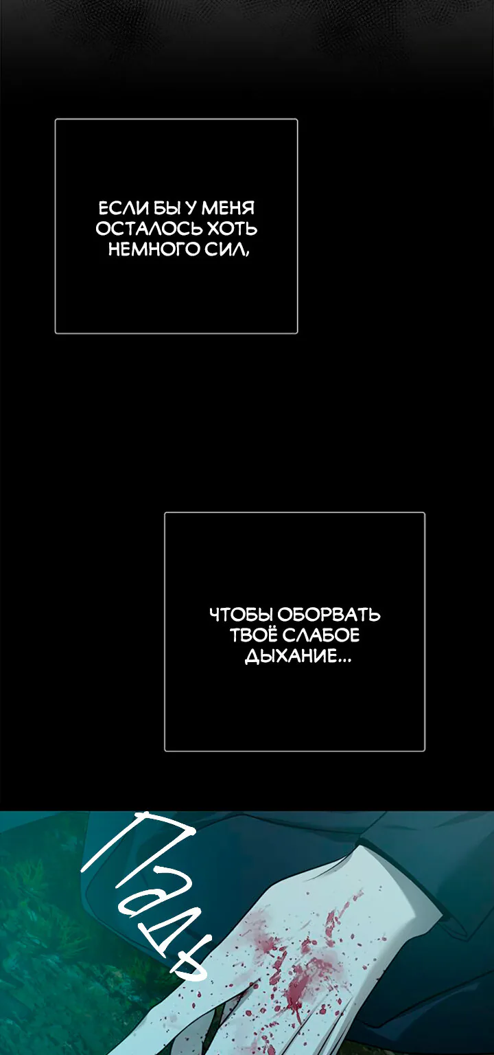 Петля — Глава 190, страница 86