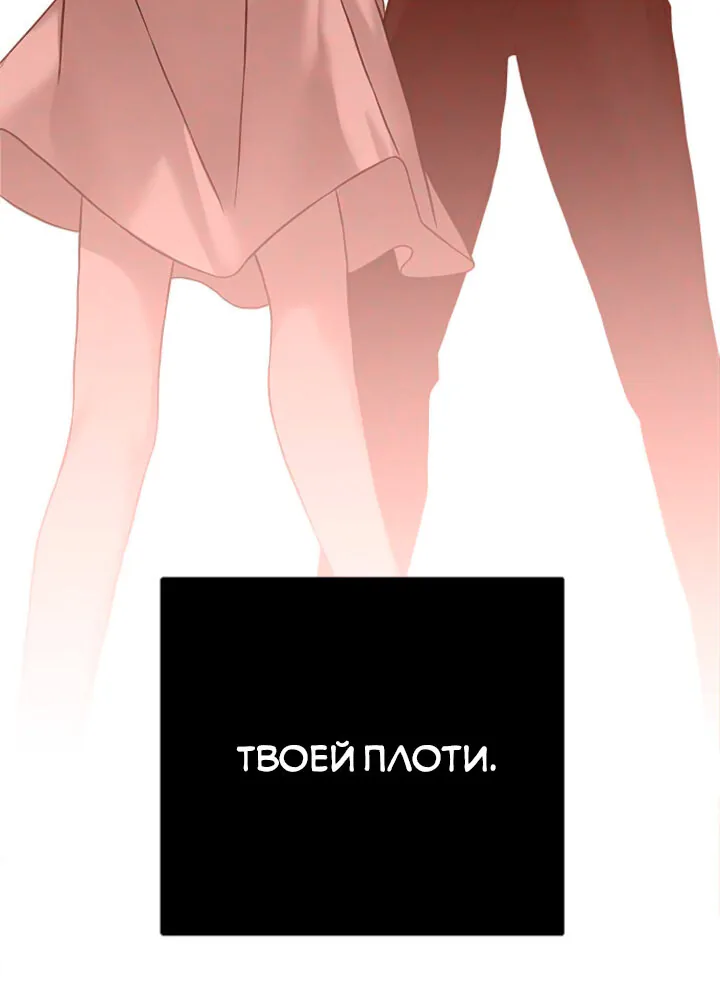 Петля — Глава 190, страница 99