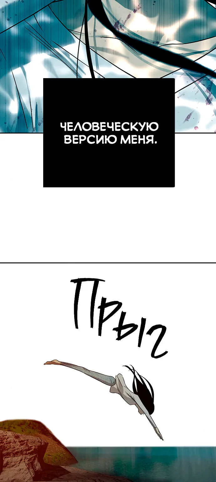 Петля — Глава 191, страница 89