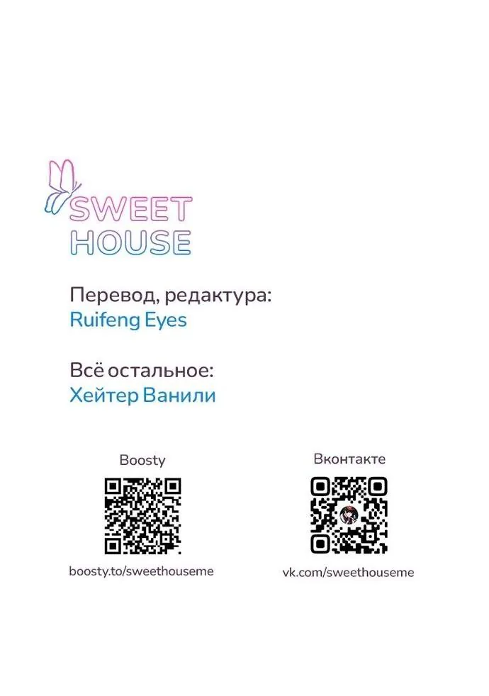 Петля — Глава 192, страница 109