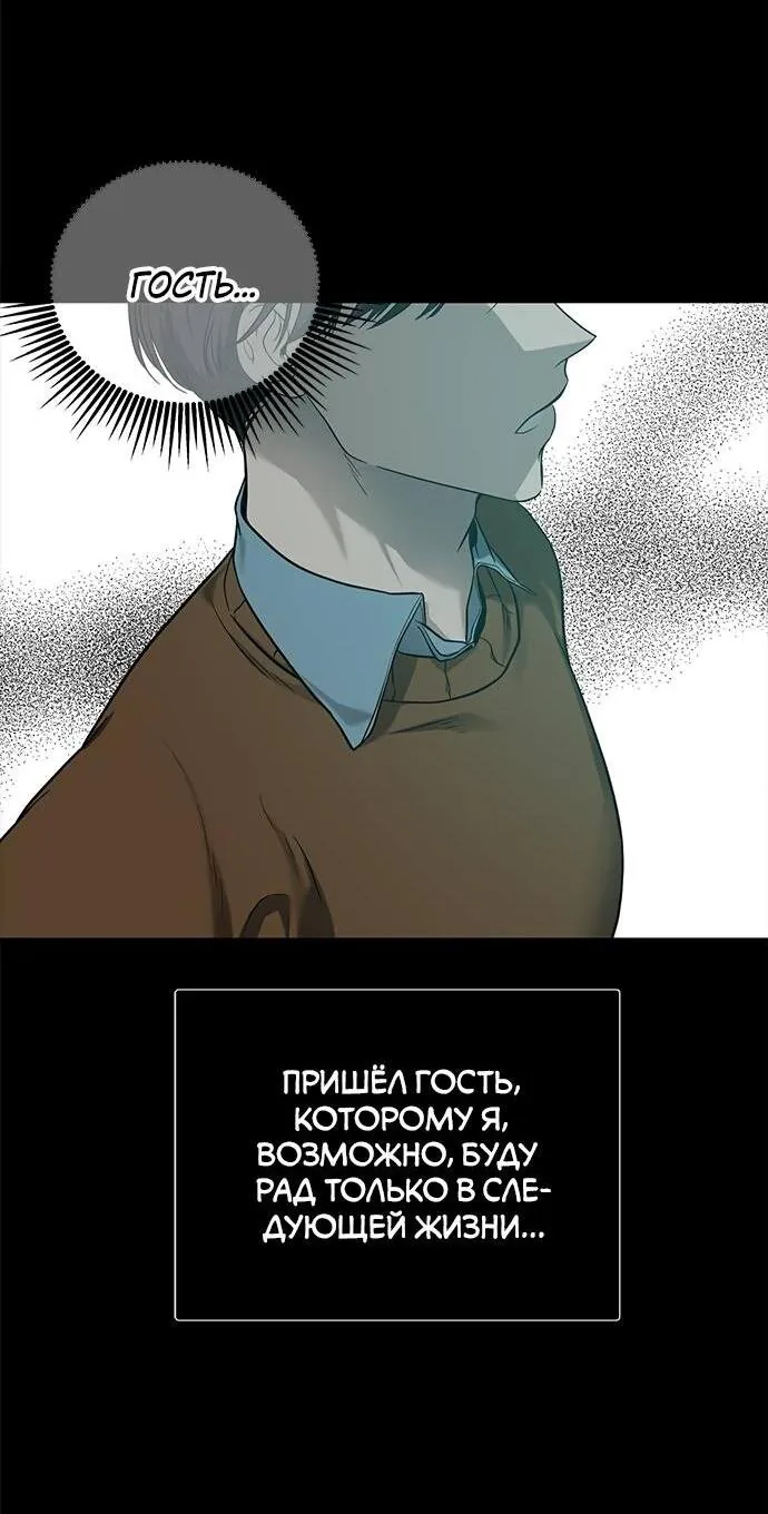 Петля — Глава 192, страница 53