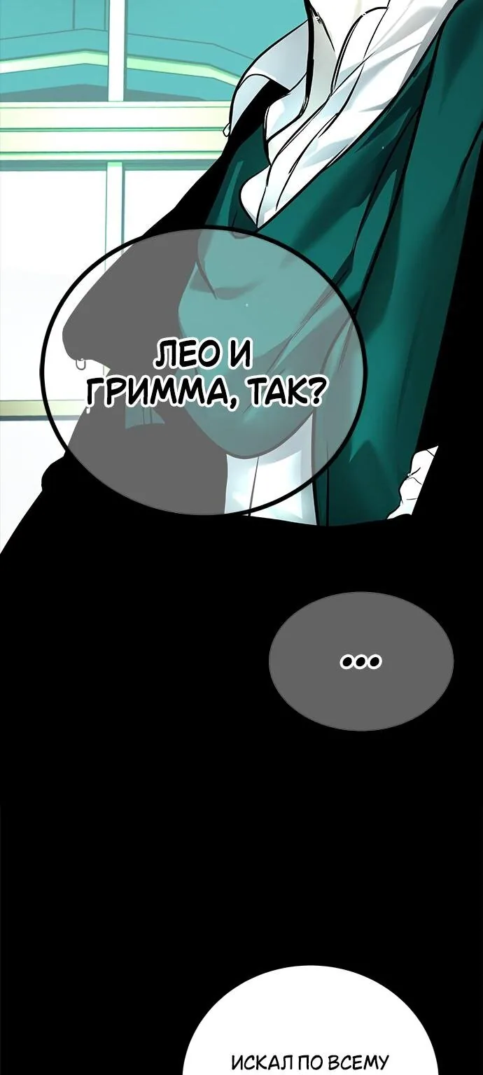 Петля — Глава 192, страница 69