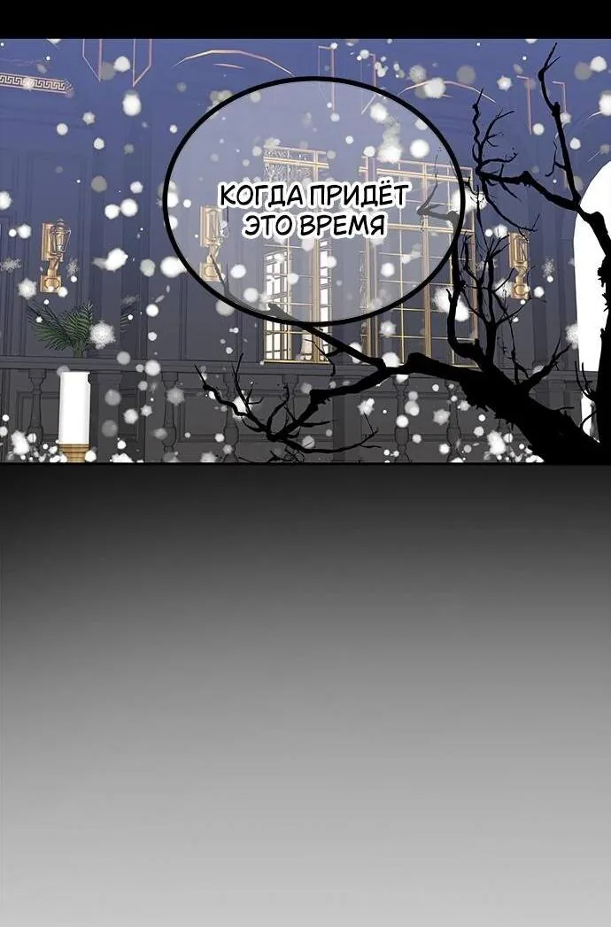 Петля — Глава 192, страница 89