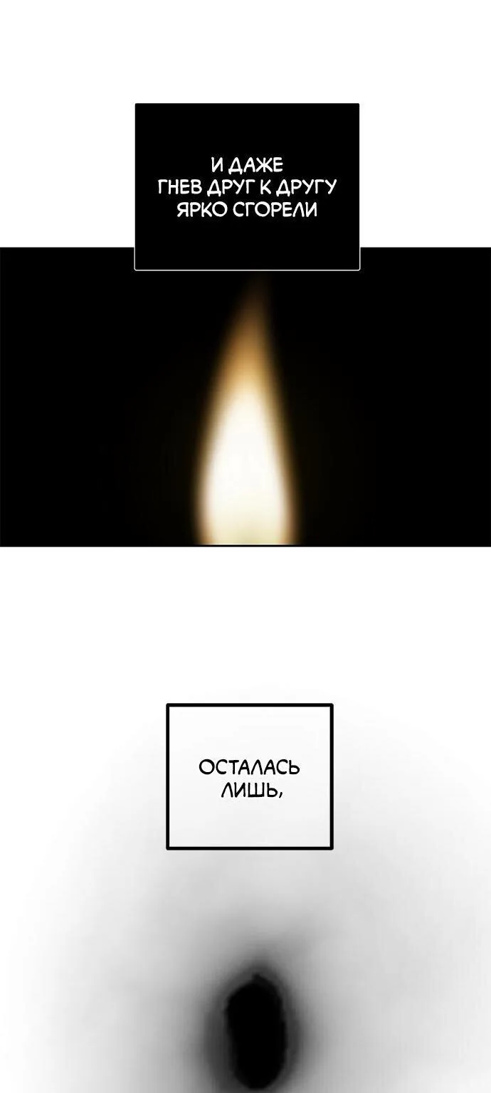 Петля — Глава 195, страница 29