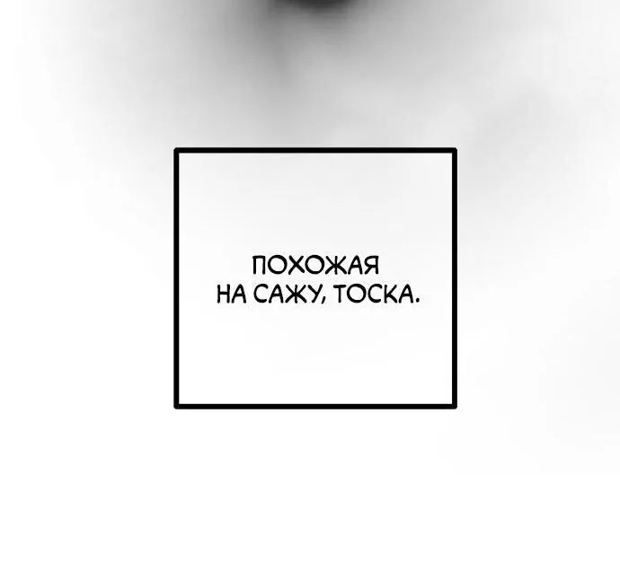 Петля — Глава 195, страница 30