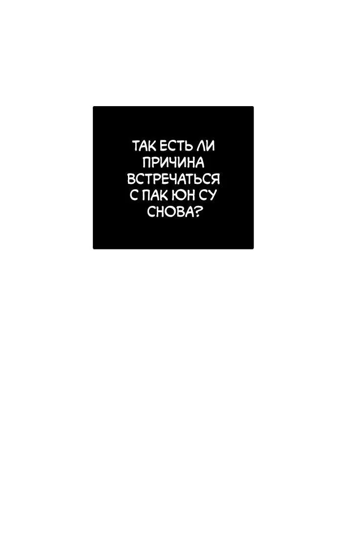 Петля — Глава 195, страница 34