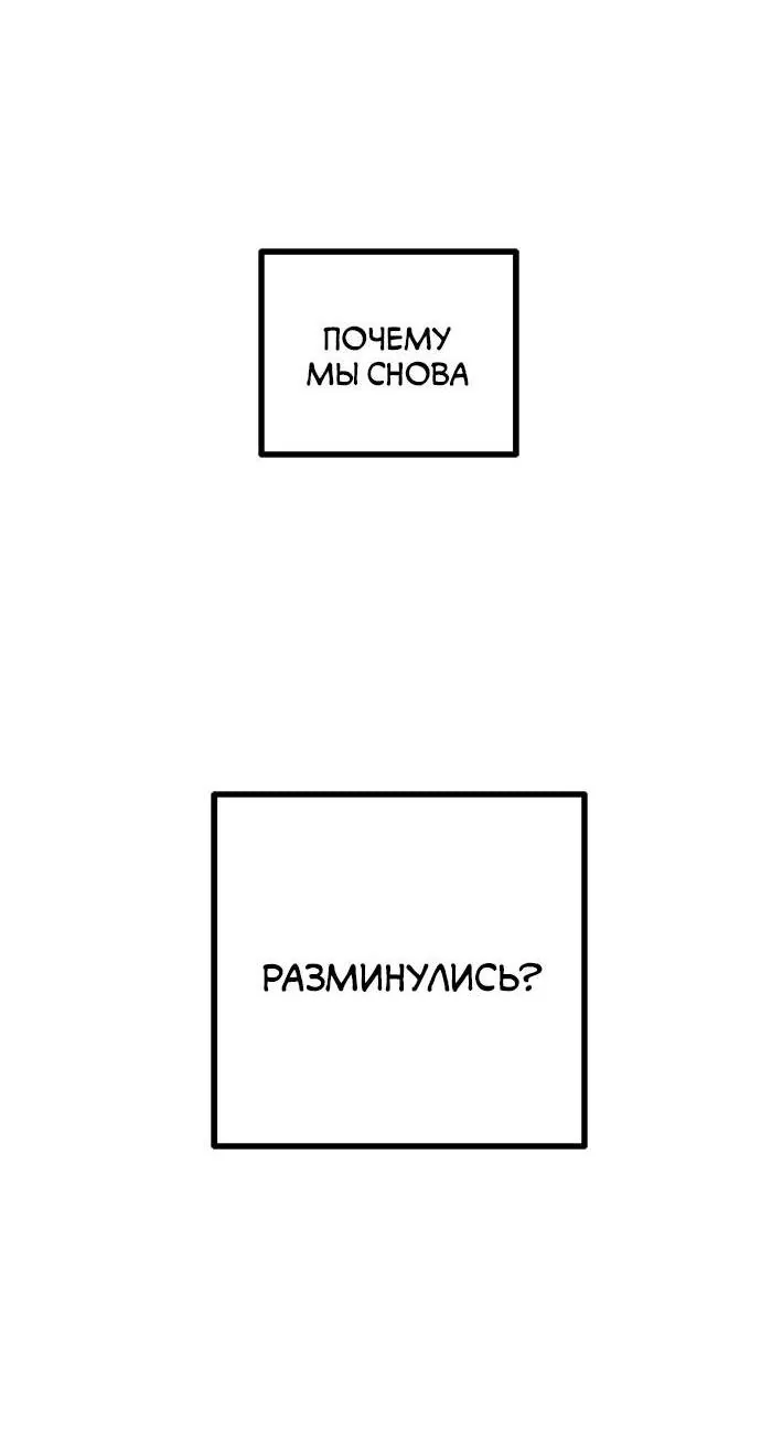 Петля — Глава 195, страница 54