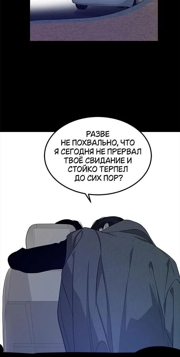 Петля — Глава 195, страница 78