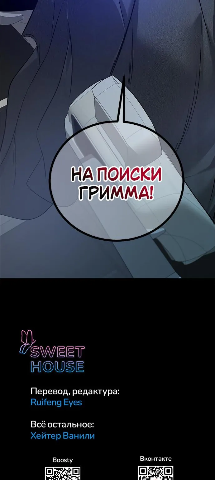Петля — Глава 195, страница 85
