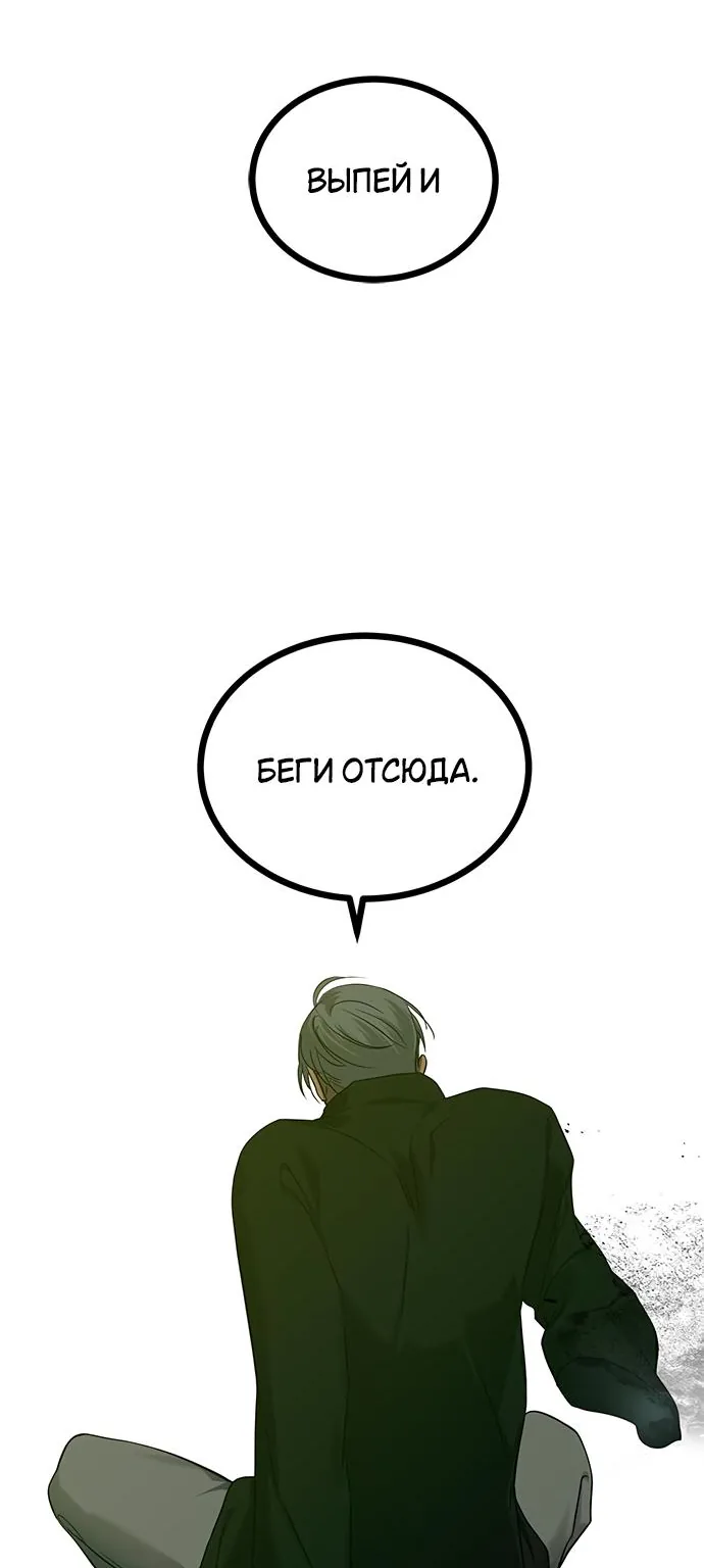Петля — Глава 197, страница 45