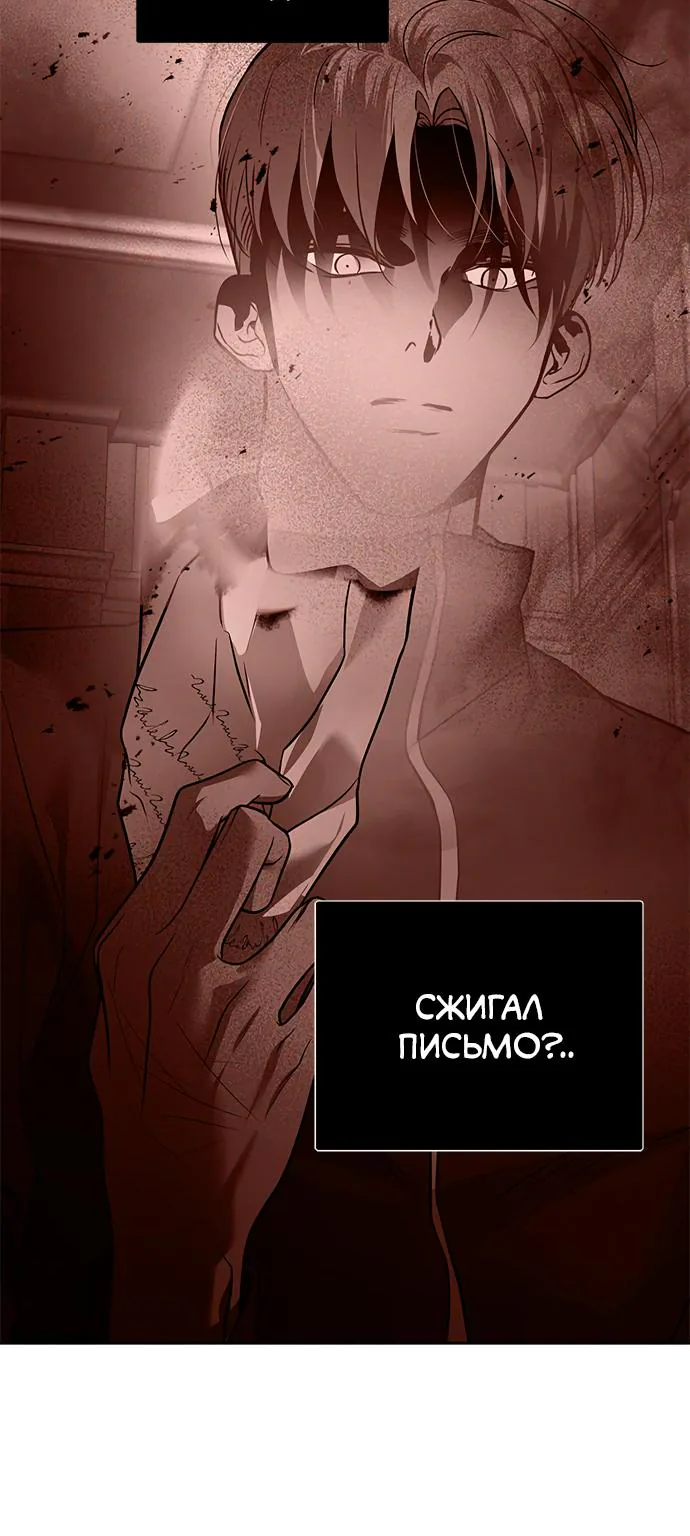 Петля — Глава 197, страница 70