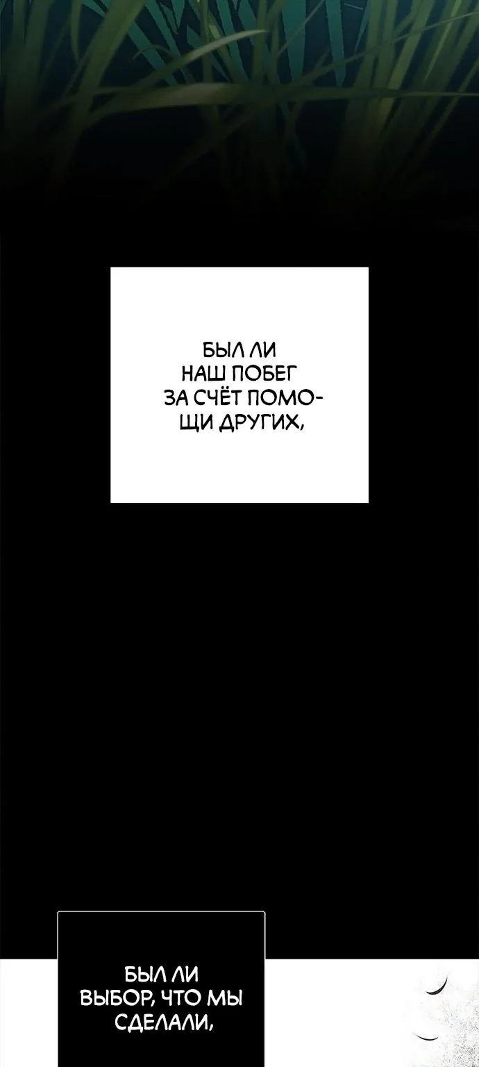 Петля — Глава 198, страница 47