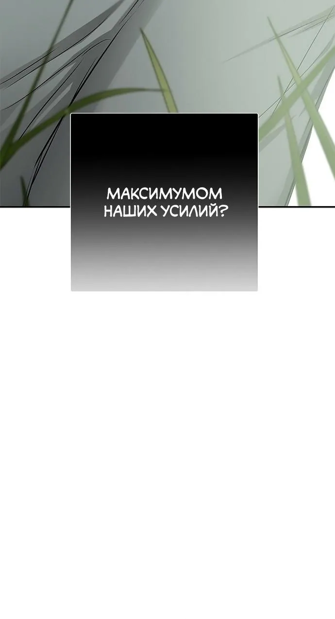 Петля — Глава 198, страница 51