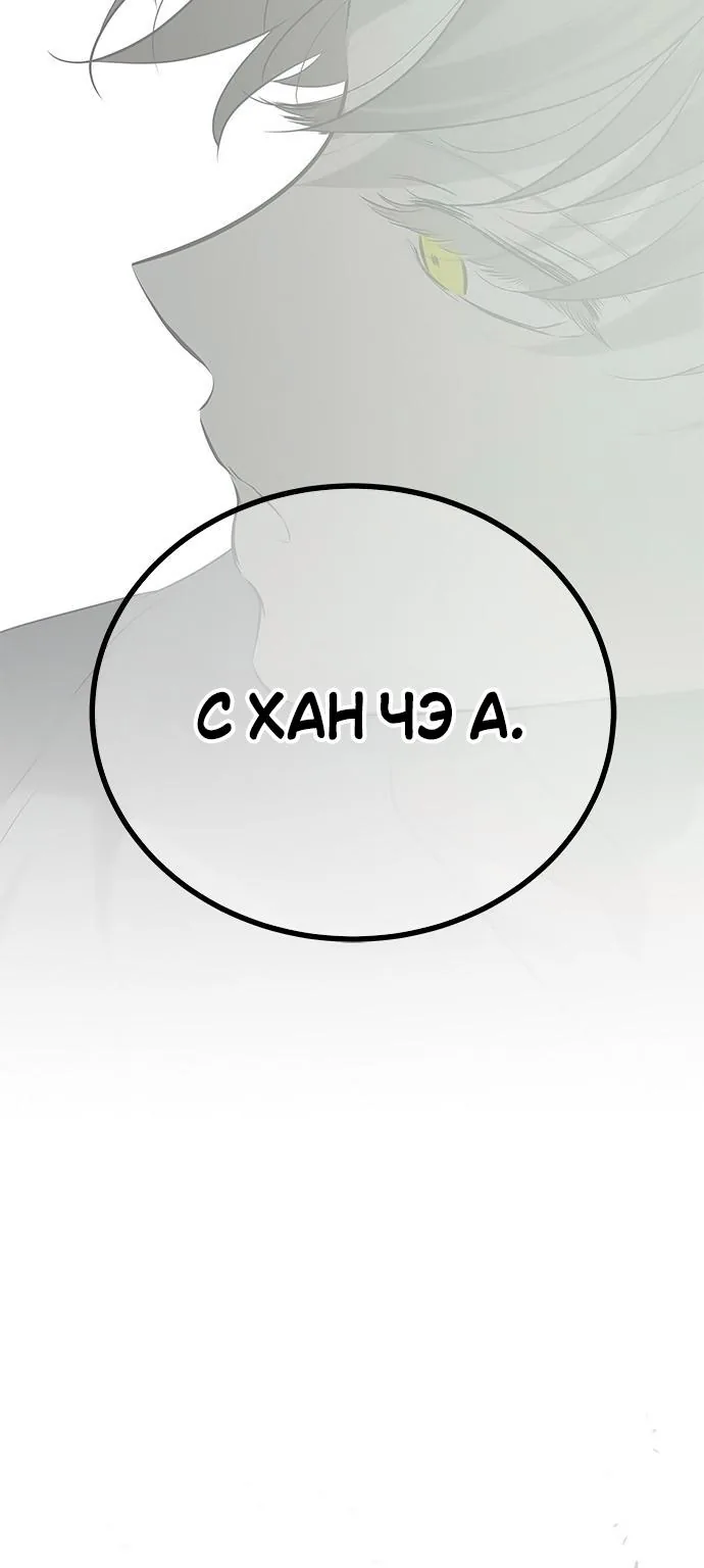 Петля — Глава 198, страница 56