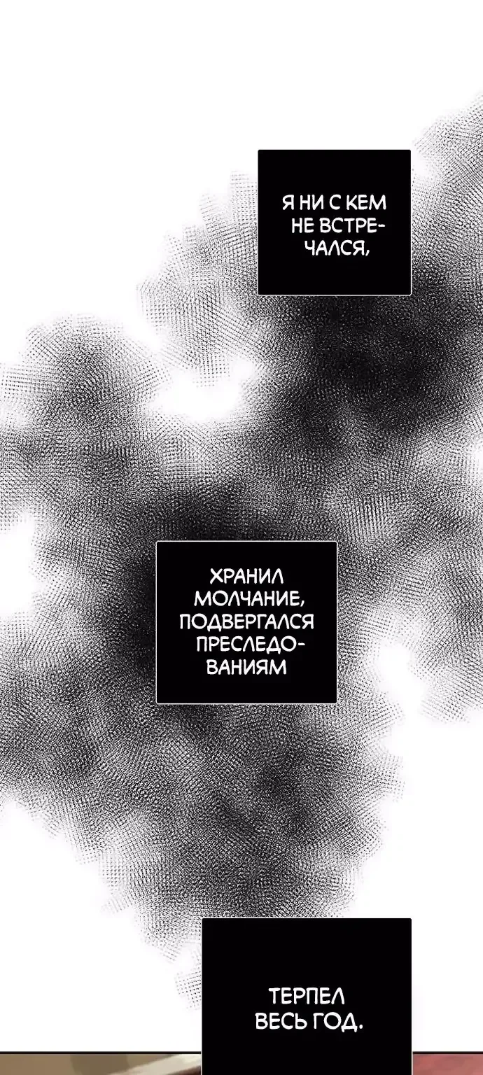 Петля — Глава 199, страница 12