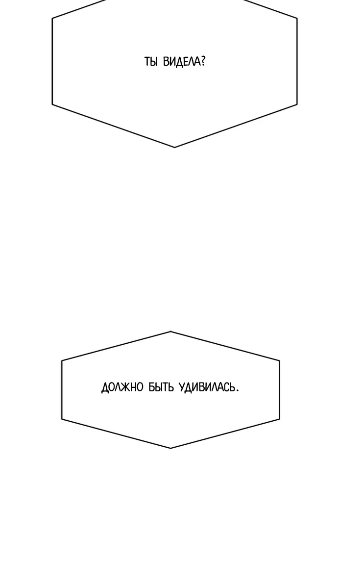Петля — Глава 2, страница 12