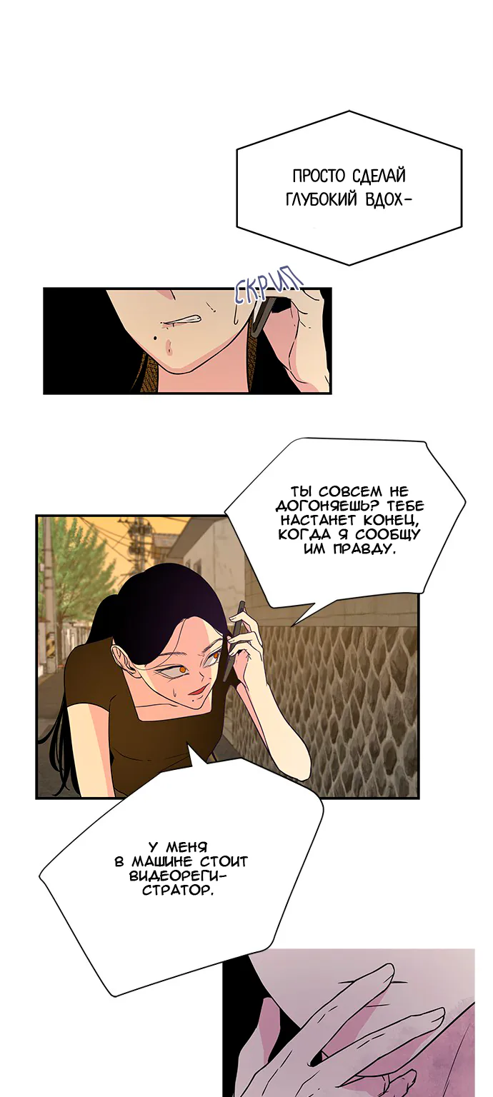 Петля — Глава 2, страница 13