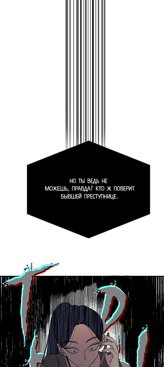 Петля — Глава 2, страница 18