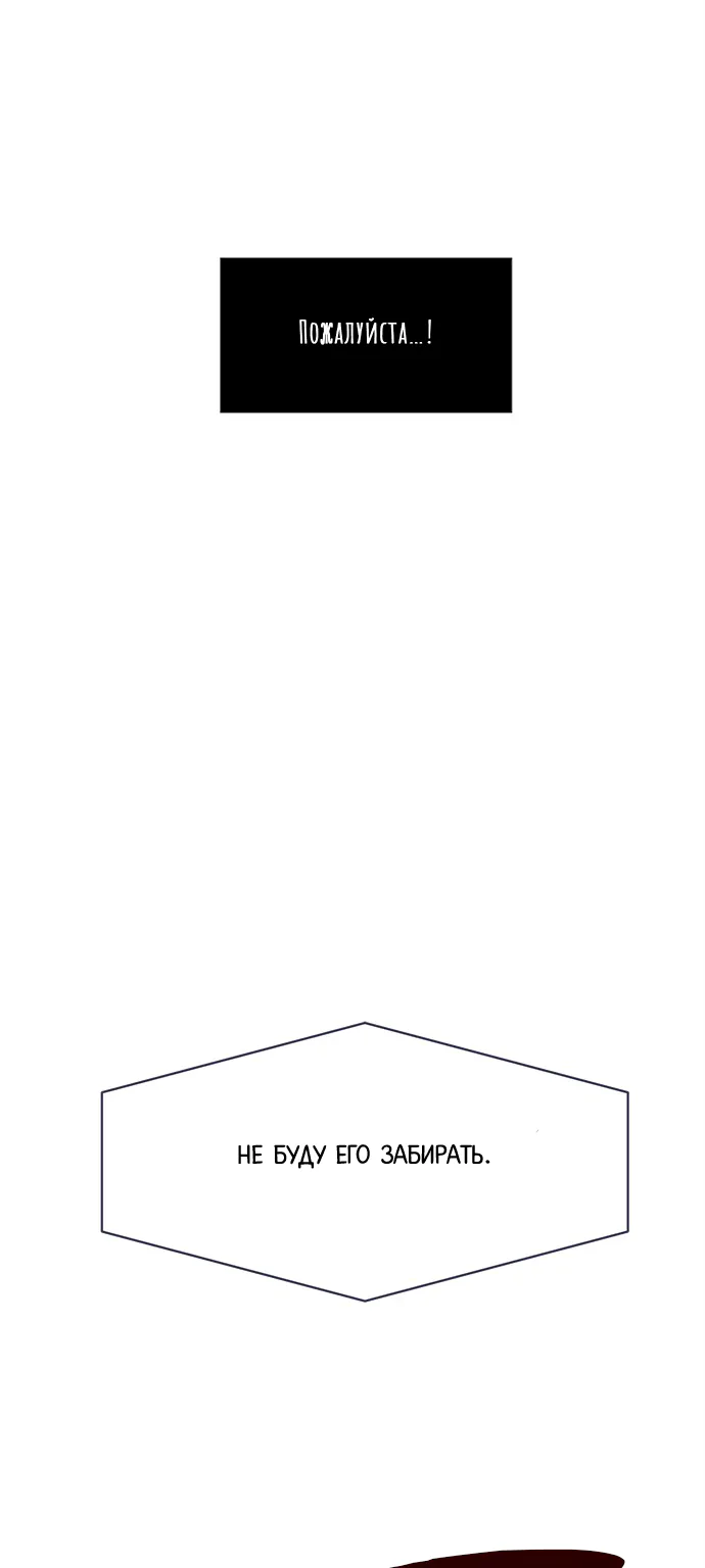 Петля — Глава 2, страница 27