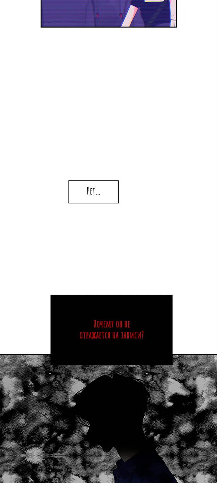 Петля — Глава 2, страница 37