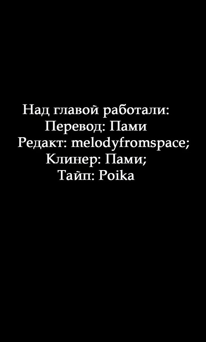 Петля — Глава 2, страница 57