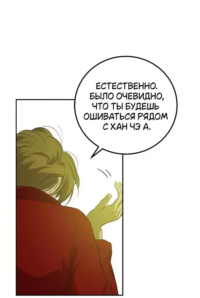 Петля — Глава 200, страница 23