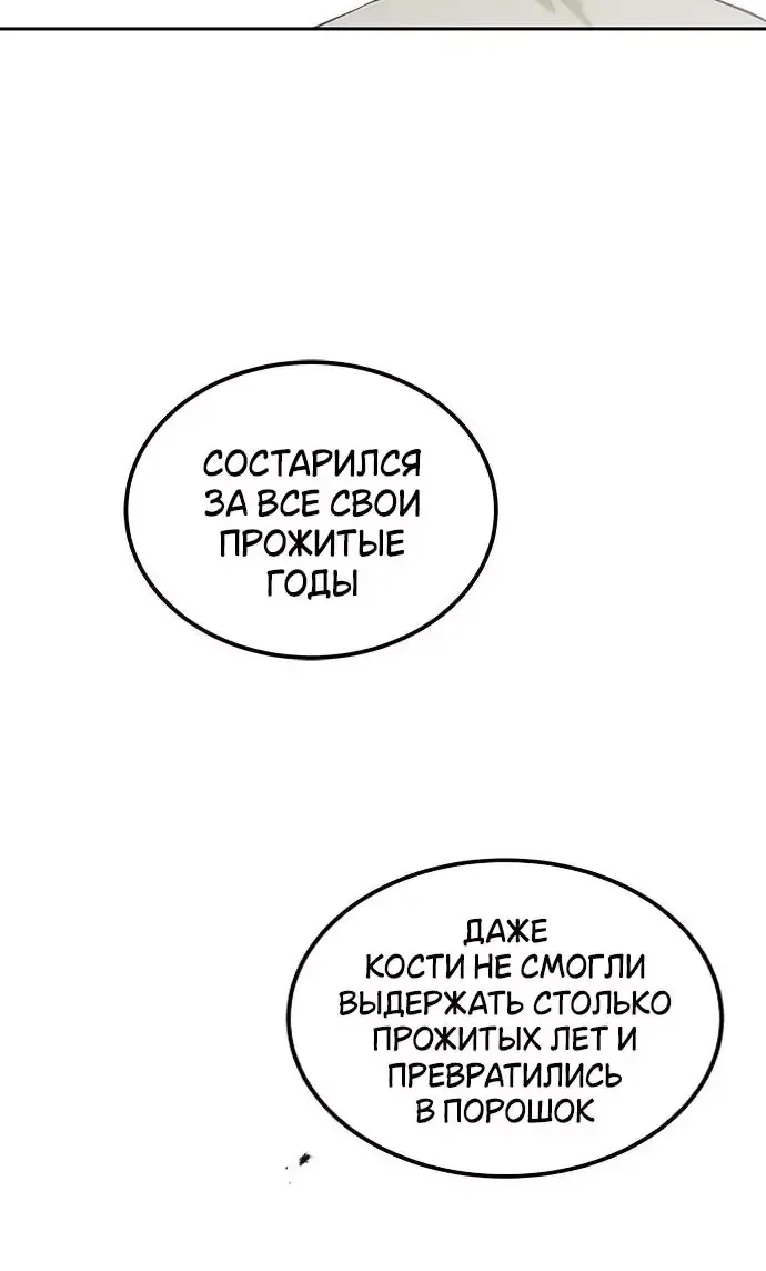 Петля — Глава 200, страница 27