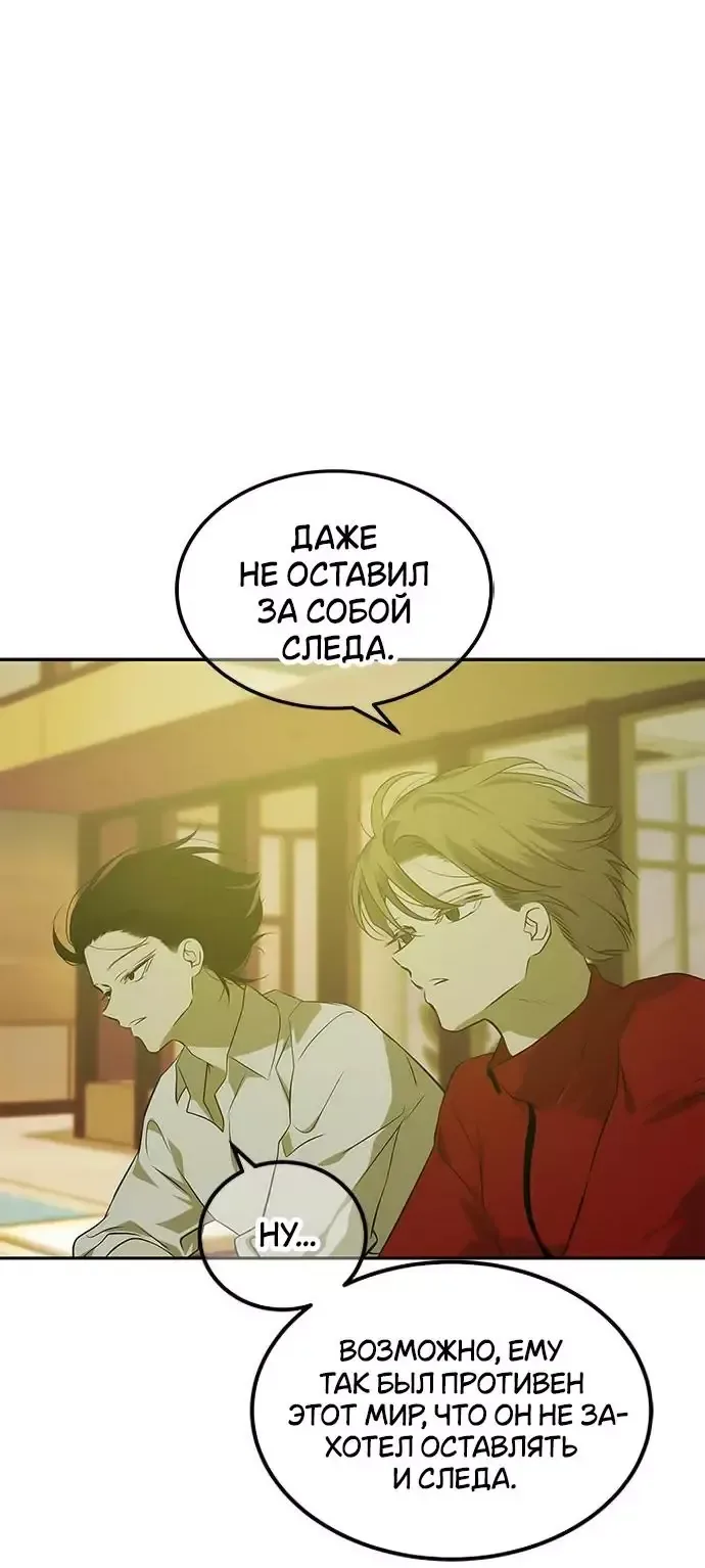 Петля — Глава 200, страница 29