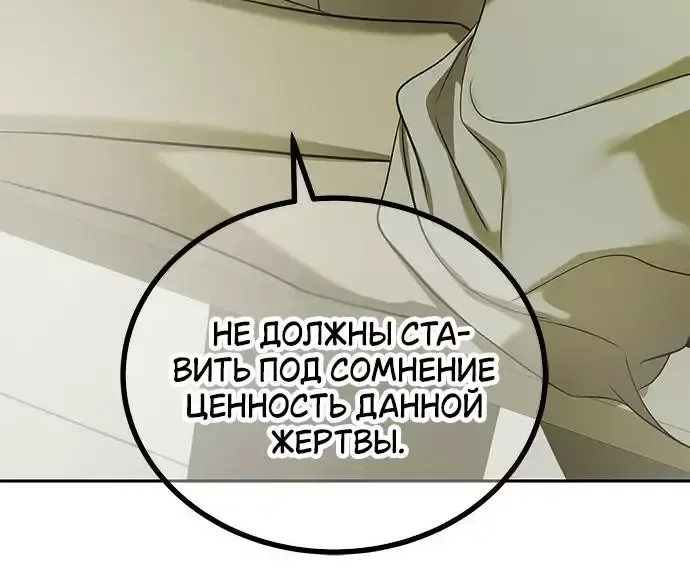 Петля — Глава 200, страница 34
