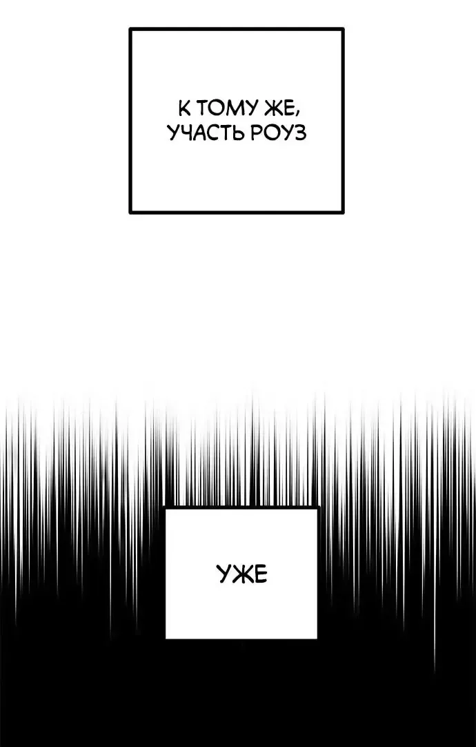 Петля — Глава 200, страница 36
