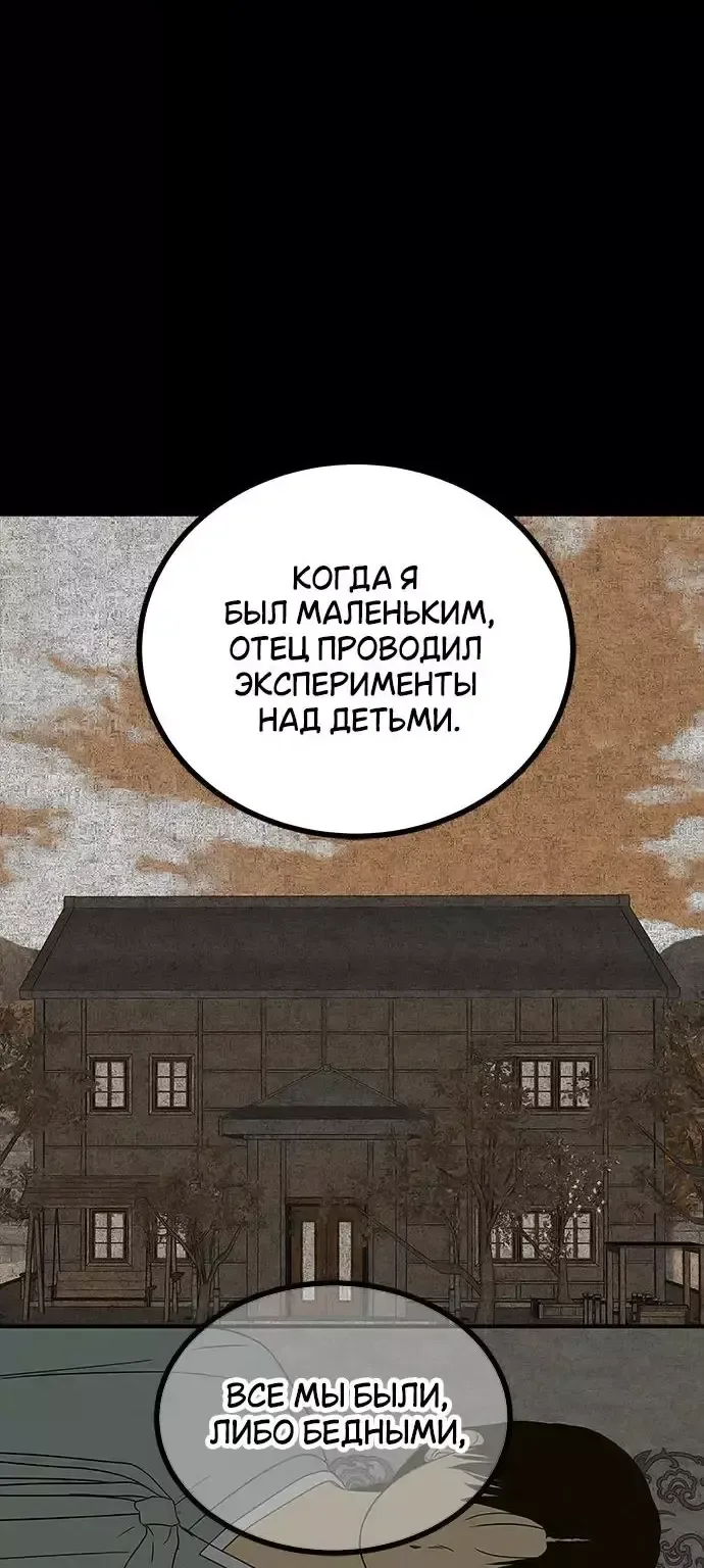 Петля — Глава 200, страница 38