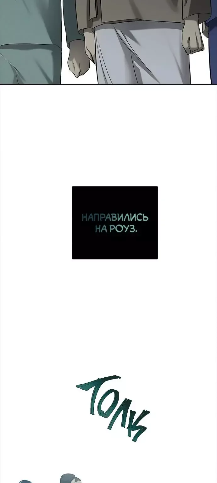 Петля — Глава 200, страница 44