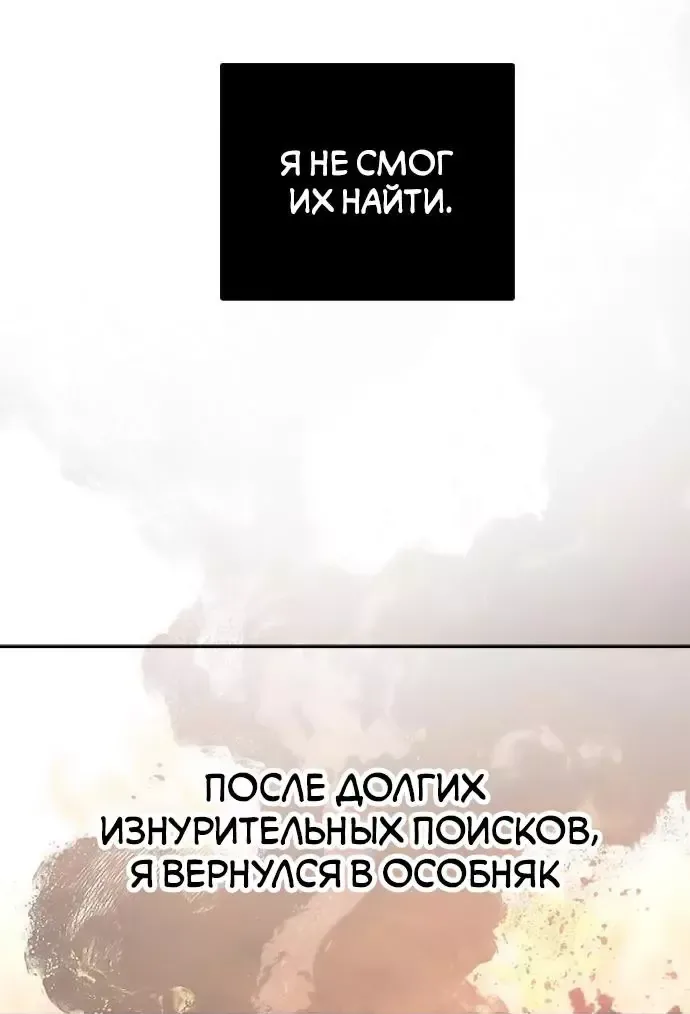 Петля — Глава 200, страница 65