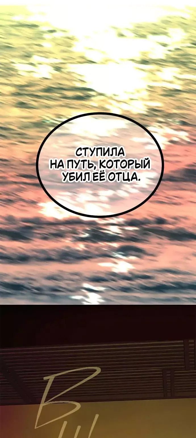Петля — Глава 200, страница 75