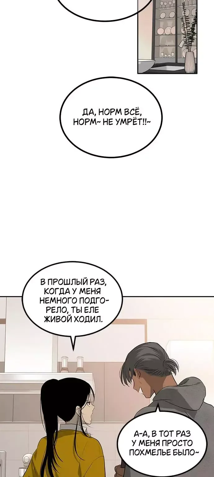 Петля — Глава 200, страница 78