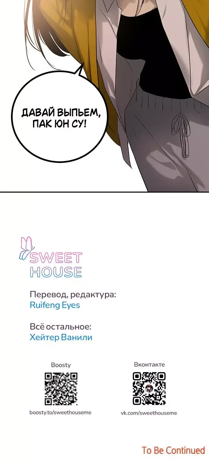 Петля — Глава 200, страница 83