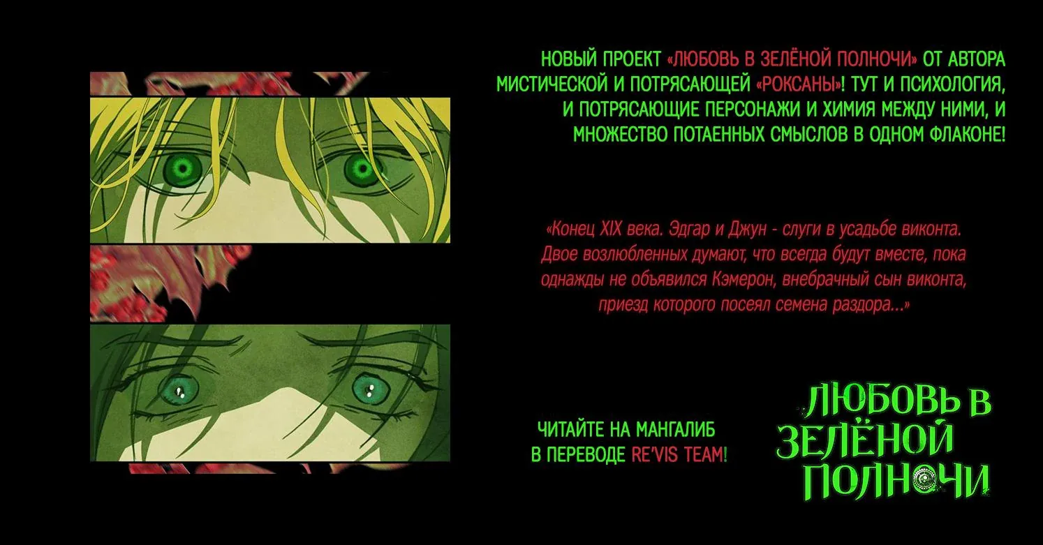 Петля — Глава 200, страница 85