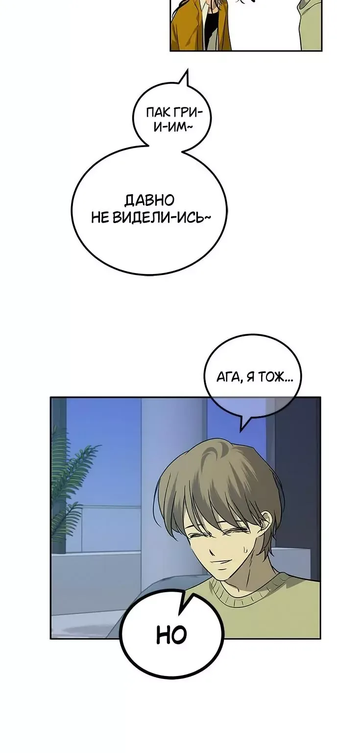 Петля — Глава 201, страница 12