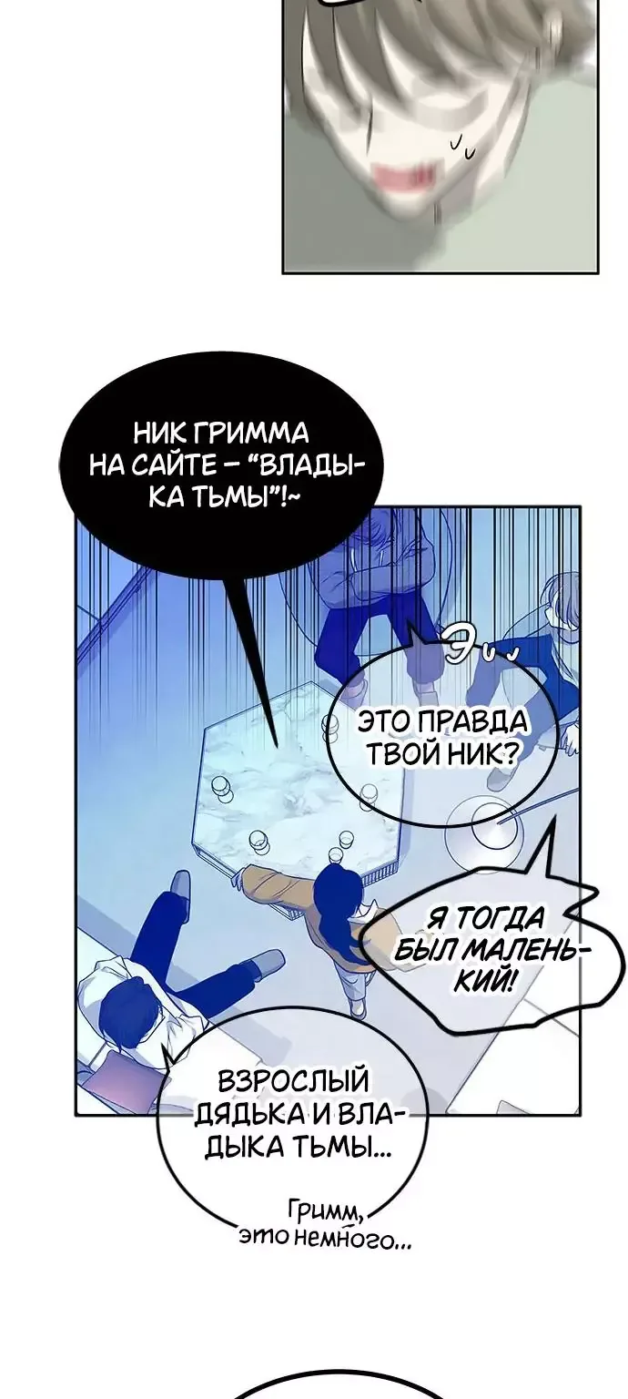 Петля — Глава 201, страница 14