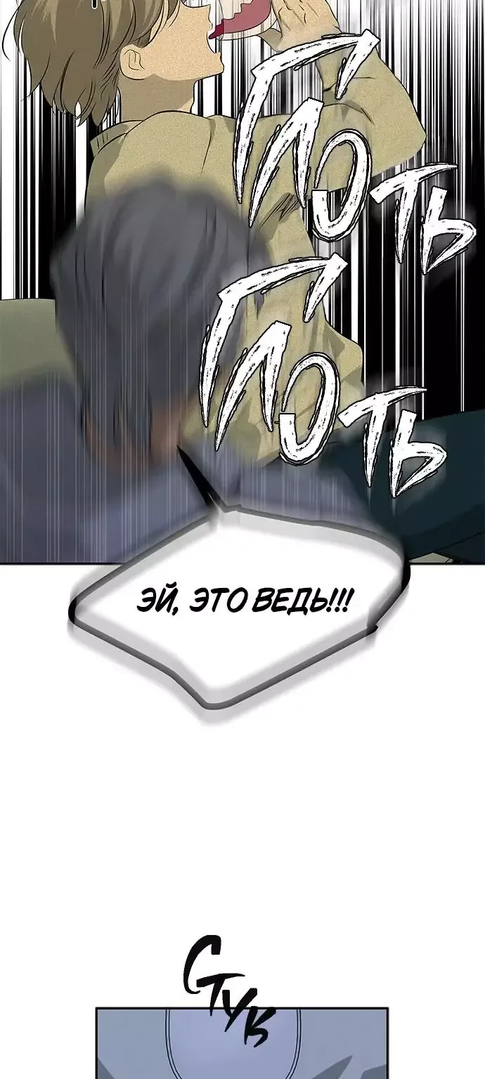 Петля — Глава 201, страница 17