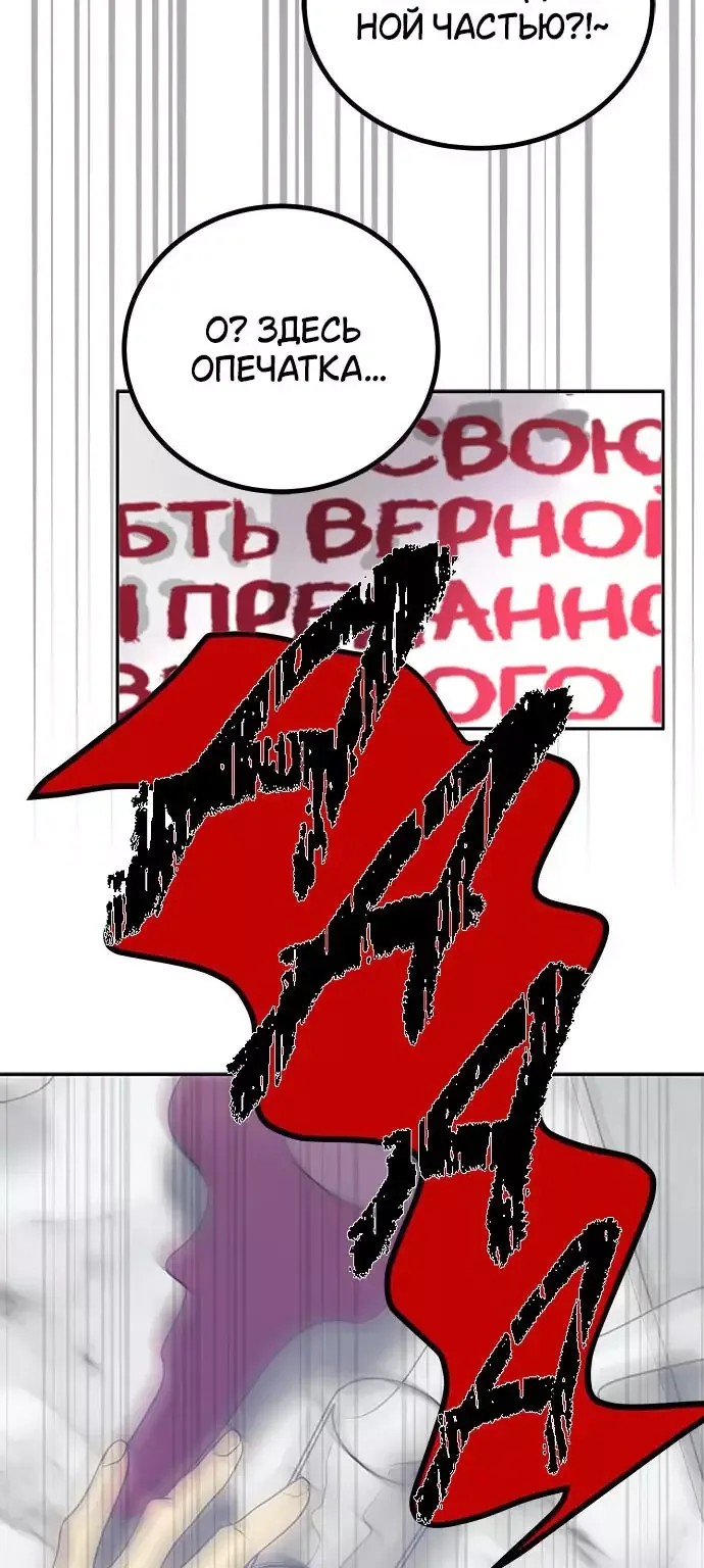 Петля — Глава 201, страница 22