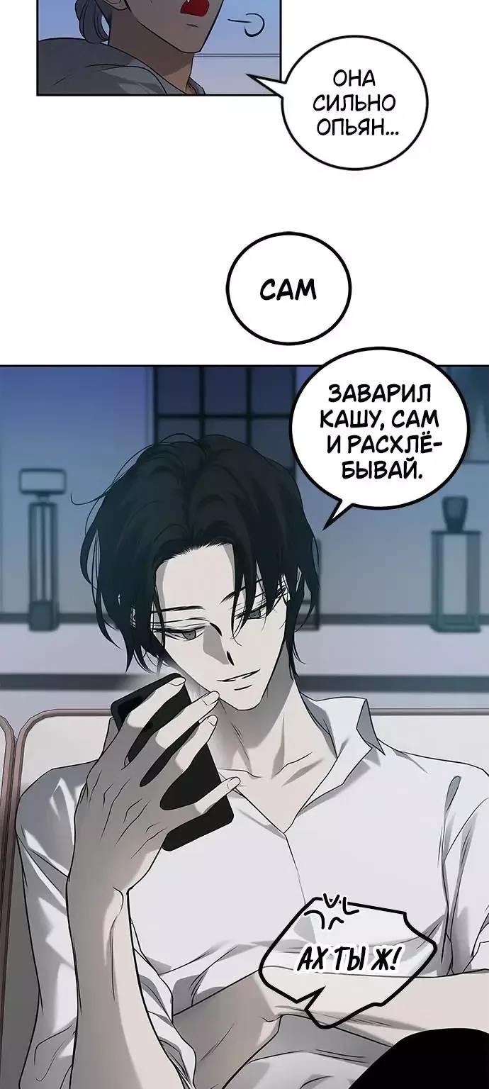 Петля — Глава 201, страница 26