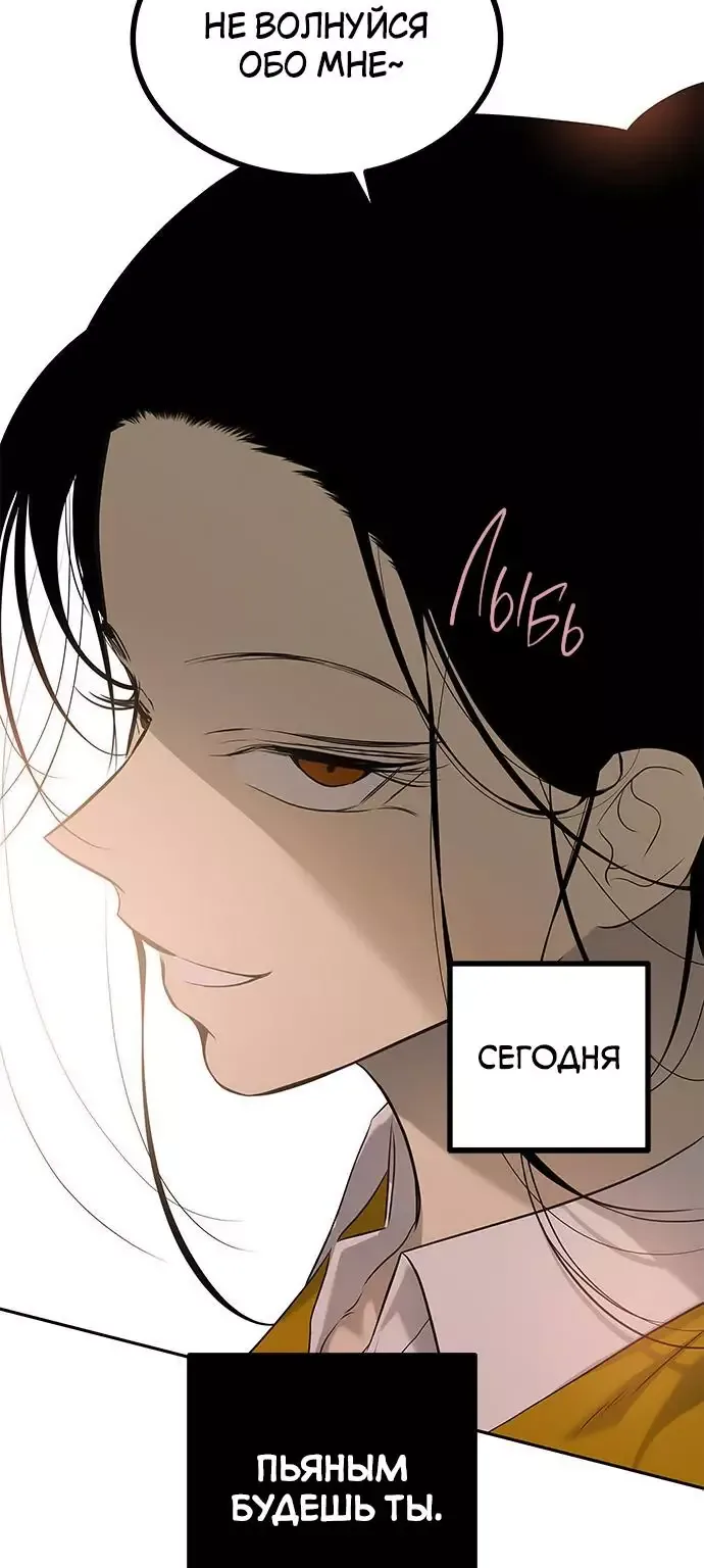 Петля — Глава 201, страница 4
