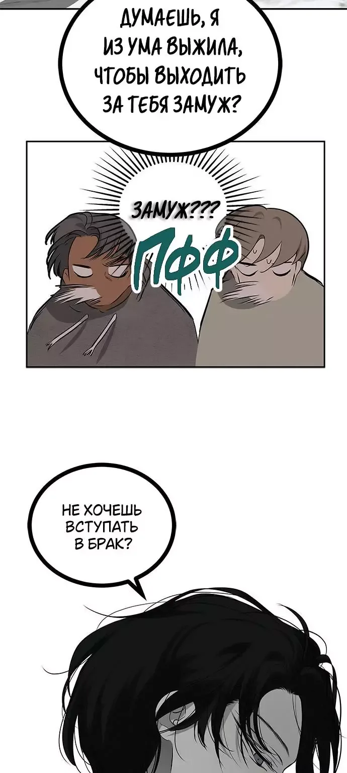 Петля — Глава 201, страница 7