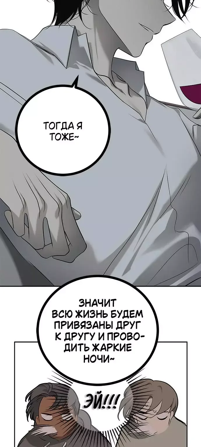 Петля — Глава 201, страница 8
