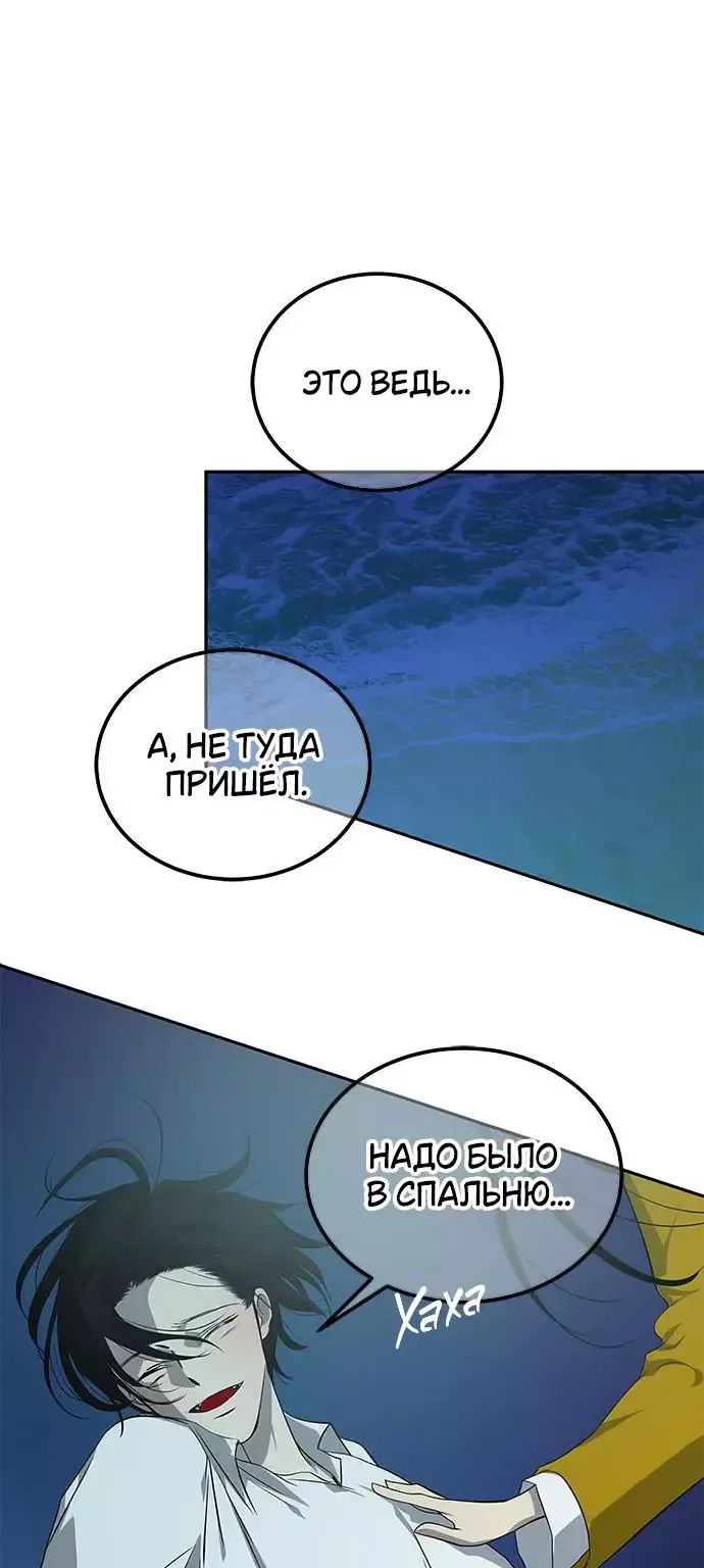 Петля — Глава 202, страница 10